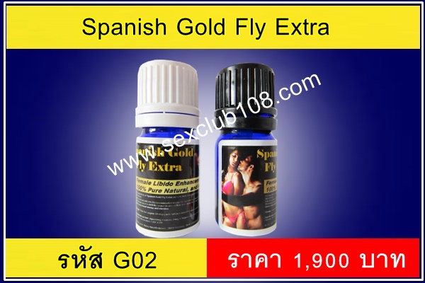 Spanish Gold Fly Extra